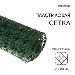 Сетка садовая, 1 20 м, ячейка квадрат 83 83 мм, пластиковая, зелёная, Greengo, в рулоне