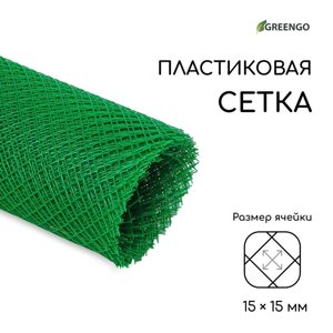 Сетка садовая, 2 10 м, ячейка ромб 15 15 мм, пластиковая, зелёная, Greengo, в рулоне