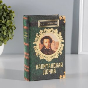 Сейф-книга дерево кожзам "А. С. Пушкин. Капитанская дочка" 17х11х5 см