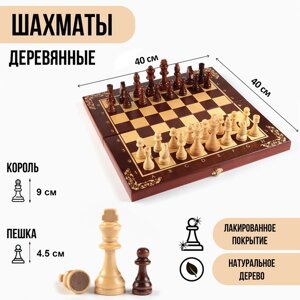 Шахматы деревянные, настольная игра 40 х 40 см, король h-9 см, пешка h-4.5 см