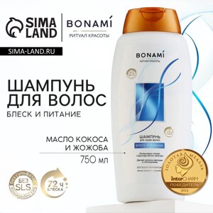 Шампунь для волос с маслом кокоса и жожоба, блеск и питание, 750 мл, BONAMI