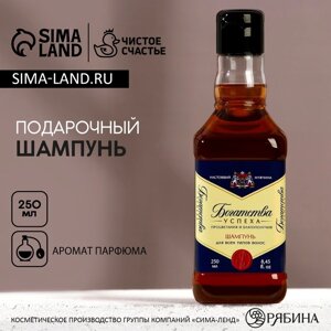 Шампунь для волос виски ЧИСТОЕ СЧАСТЬЕ «Богатства!250 мл, аромат парфюма