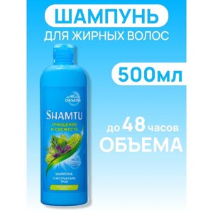 Шампунь SHAMTU Глубокое очищение и свежесть с экстрактами трав, 500 мл