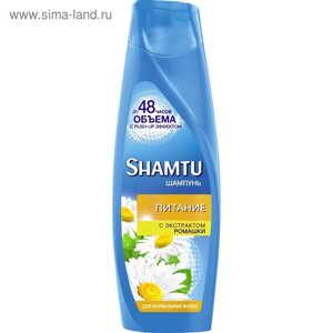 Шампунь Shamtu «Питание с экстрактом ромашки», для нормальных волос, 360 мл