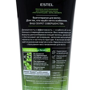 Шампунь-восстановление ESTEL SECRETS для поврежденных волос, 250 мл