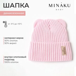 Шапка детская MINAKU, р-р 46-48, цвет нежно-розовый