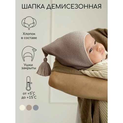 Шапка с кисточкой детская Amarobaby Pure Love Sweet, размер 40-42 см, цвет коричневый