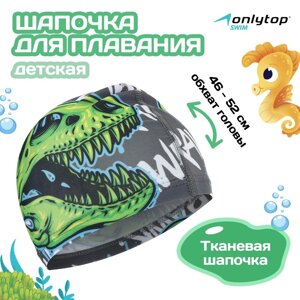 Шапочка для плавания детская ONLYTOP «Череп», тканевая, обхват 46-52 см