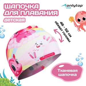 Шапочка для плавания детская ONLYTOP Cute, тканевая, обхват 46-52 см