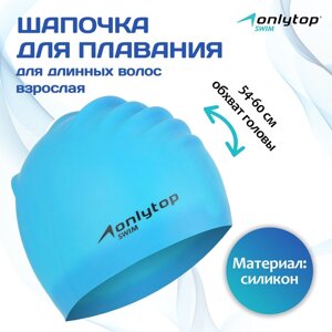 Шапочка для плавания взрослая ONLYTOP, для длинных волос, силиконовая, обхват 54-60 см