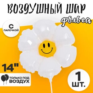 Шар фольгированный 14"Белая ромашка», с палочкой