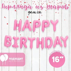 Шар фольгированный 16"Happy Birthday», заглавные буквы, цвет розовый