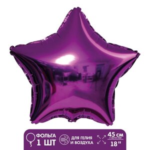Шар фольгированный 18"Звезда», цвет фиолетовый