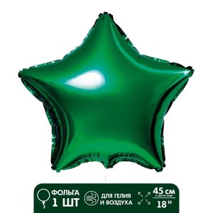 Шар фольгированный 18"Звезда», цвет зелёный