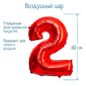 Шар фольгированный 32"Цифра 2», индивидуальная упаковка, цвет красный