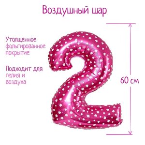 Шар фольгированный 32"Цифра 2», сердца, индивидуальная упаковка, цвет розовый