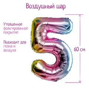 Шар фольгированный 32"Цифра 5», градиент фиолетовый