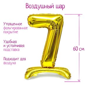 Шар фольгированный 32"Цифра 7», на подставке, цвет золото