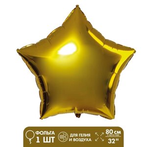Шар фольгированный 32"Звезда», металл, цвет золотой