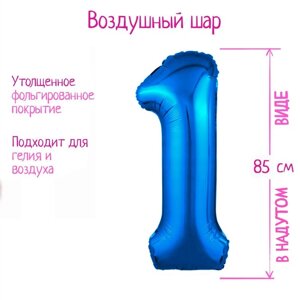Шар фольгированный 40"Цифра 1», цвет синий Slim