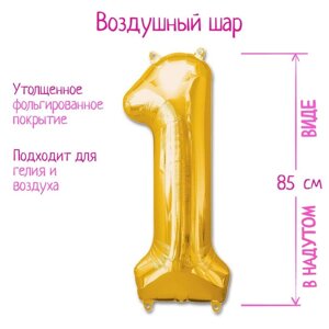 Шар фольгированный 40"Цифра 1», цвет золотой