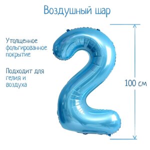 Шар фольгированный 40"Цифра 2», нежно-голубой