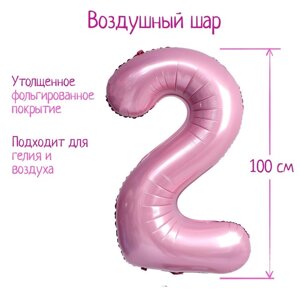 Шар фольгированный 40"Цифра 2», нежно-розовый
