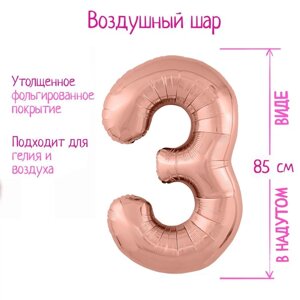 Шар фольгированный 40"Цифра 3», цвет розовое золото Slim