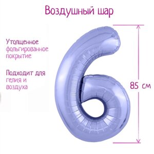 Шар фольгированный 40"Цифра 6», цвет пастельный фиолетовый Slim