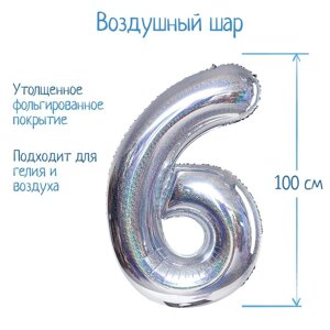 Шар фольгированный 40"Цифра 6», голография, серебро