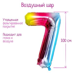 Шар фольгированный 40"Цифра 7», радуга