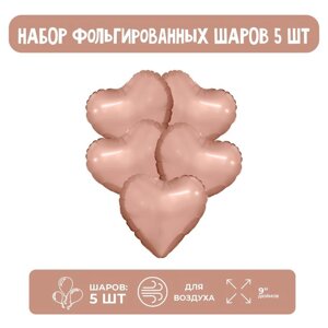 Шар фольгированный 9"Розовое золото», мини-сердце, без клапана, набор 5 шт.