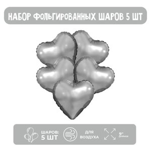 Шар фольгированный 9"Серебро», мини-сердце, без клапана, набор 5 шт.