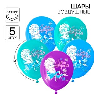 Шар воздушный "С Днем Рождения", 12 дюйм, латексный, 5 штук, Холодное Сердце