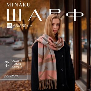 Шарф зимний объемный с кистями MINAKU 65*180 + 10 см