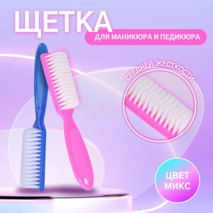 Щётка для маникюра/педикюра, 14.5 см, МИКС