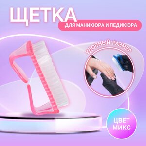 Щётка для маникюра/педикюра, 8 см, МИКС