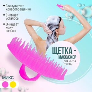 Щётка - массажёр для мытья головы, 7,5 7,5 3,5 см, фасовка 12 шт, цвет МИКС