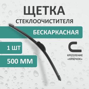 Щетка стеклоочистителя Kurumakit, 500 мм (20'крепление крючок, new