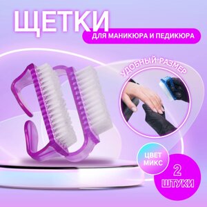 Щётки для маникюра/педикюра, 2 шт, МИКС