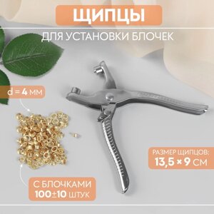 Щипцы для установки блочек, с блочками, 13,5 9 см, цвет серебряный