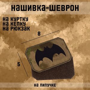 Шеврон на одежду «Разведка», с липучкой, 85 см, чёрный, зелёный