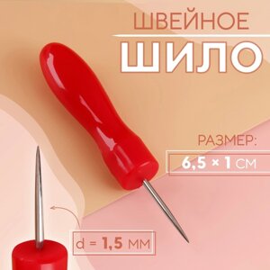 Шило швейное, 6,5 1 см, цвет МИКС