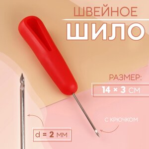 Шило швейное, с крючком, d = 2 мм, 14 3 см, лезвие 4,5 см, цвет МИКС