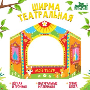 Ширма для кукольного театра. Зверушки» настольный, оранжевый