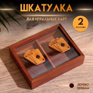 Шкатулка для игральных карт на 2 колоды 15,5х12х3,5 см, дерево шишам