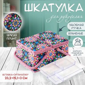 Шкатулка для рукоделия "Цветы калейдоскопа" 19х26х14,5 см