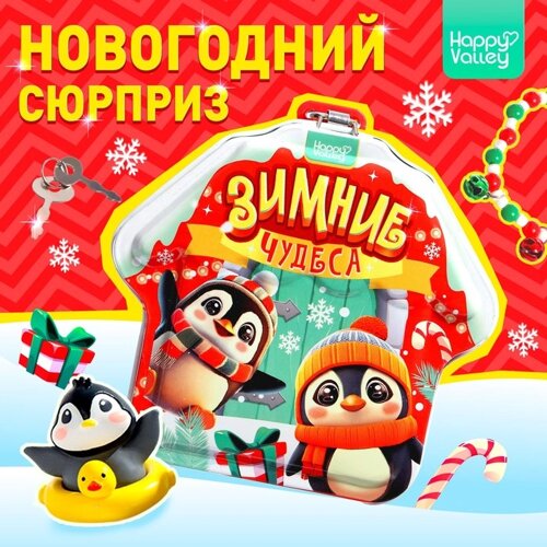 Шкатулка-копилка новогодняя с замком «Зимние чудеса» 2 в 1, внутри фигурка и браслет