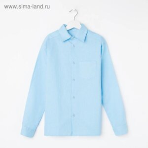 Школьная рубашка для мальчика, цвет голубой, рост 146 см