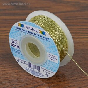 Шнур для плетения, металлизированный, d = 1 мм, 45,7 0,5 м, цвет золотой